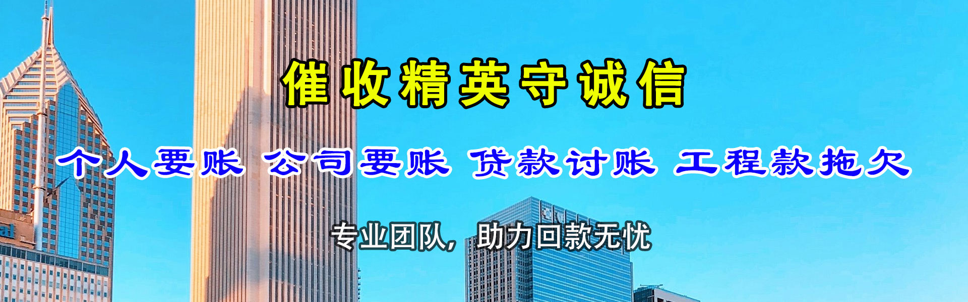 无棣追账公司